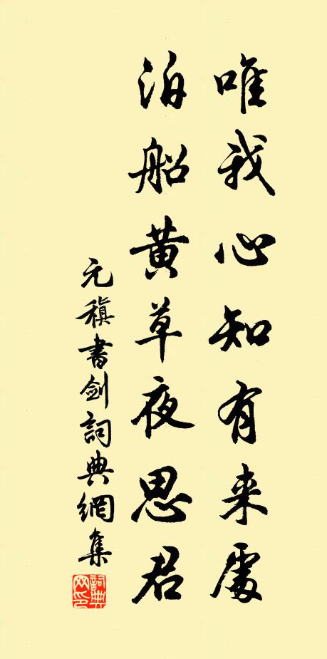 蕭散陶籬,徜徉裴野,風月堪為伴 詩詞名句