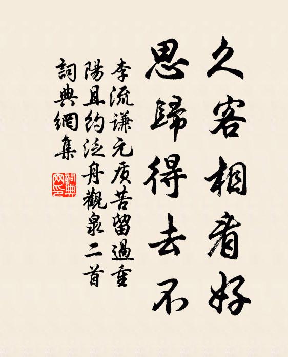 邊地猶防哨,中原屢失機 詩詞名句