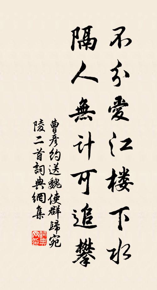 畢竟冰輪誰為轉？碾穿玉宇不生痕 詩詞名句