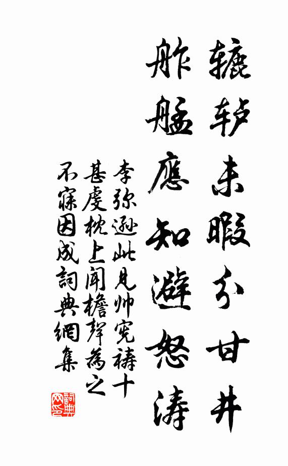 自咎還自審，過予將諉誰 詩詞名句