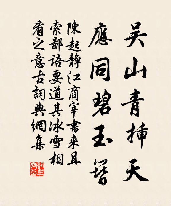 憐其類乘軒,榮不存所樂 詩詞名句