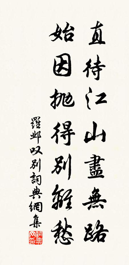 欲擊伯仁肘,難懸季子腰 詩詞名句