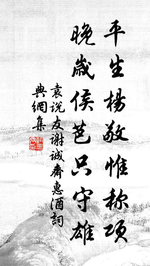 一窗殘日呼愁起，裊裊江城咽暮笳 詩詞名句