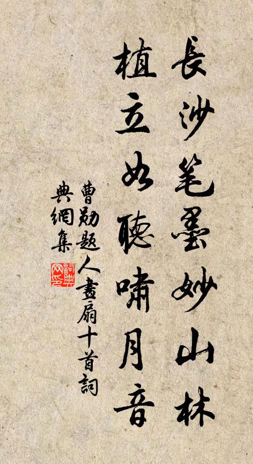 三過山中寺，勞生有底忙 詩詞名句