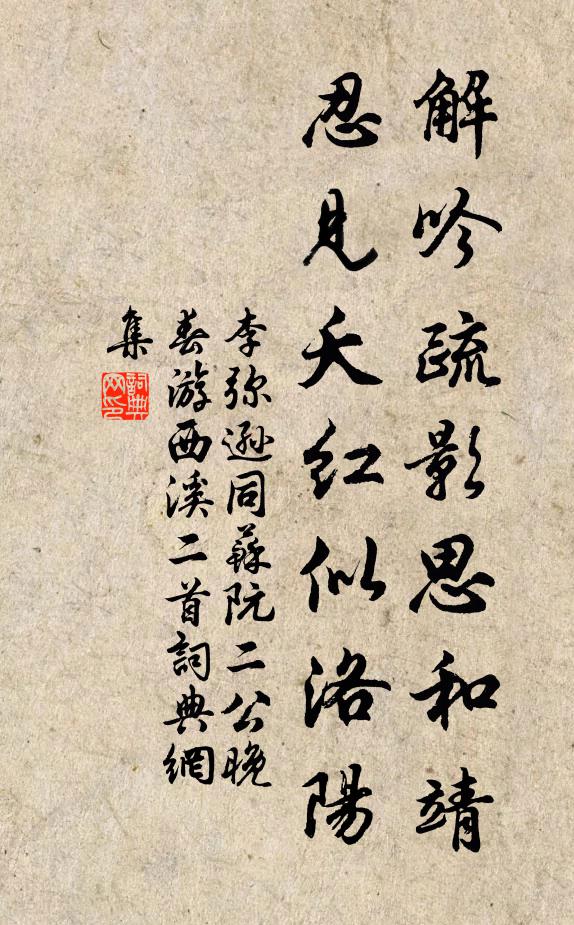 一石一緡未為厚，量渠背負與腰纏 詩詞名句