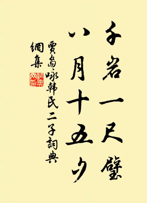 何須古蹟追江夏,文禕荒唐太白狂 詩詞名句