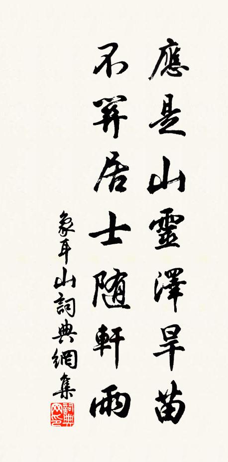 雪裡漁蓑詩更好，盛傳僧舍與歌樓 詩詞名句