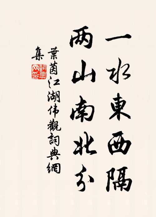 虛空拶破強參禪 詩詞名句