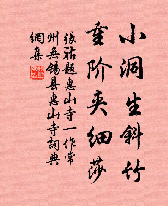 安陽好，負郭相君園 詩詞名句