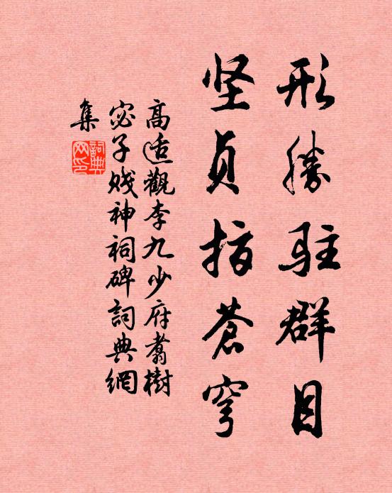 煙縷不愁淒斷,寶釵還與商量 詩詞名句