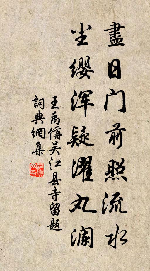 世有羞儒服,吾方厭俗緣 詩詞名句