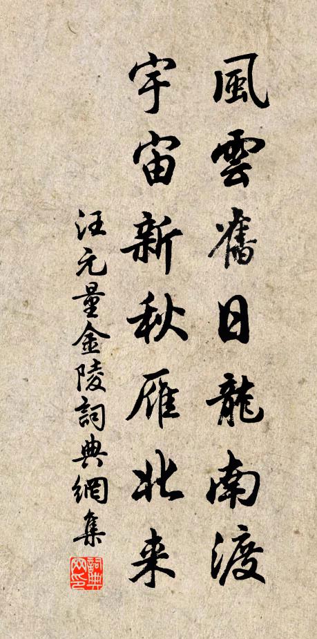 劫來一憑眺,遺墟莽悠悠 詩詞名句