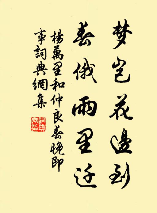 漠北雲南路九千 詩詞名句