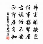 白露為霜原文_白露為霜的賞析_古詩文