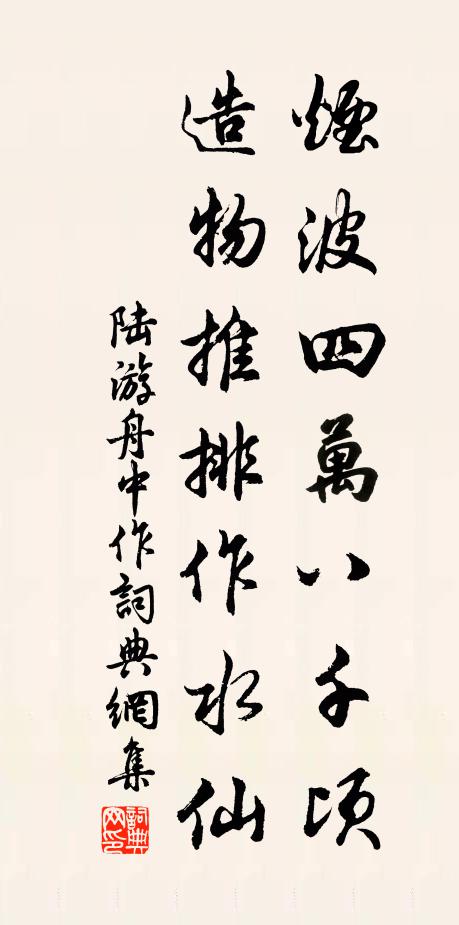 市鄽無阨室 詩詞名句