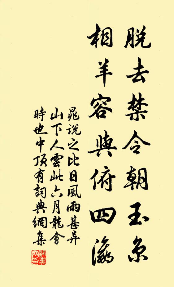 怕酒豈不閒，悲無少年氣 詩詞名句