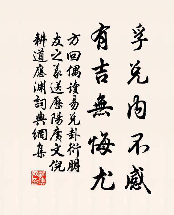 梵行毗沙為外護，法筵靈曜得重開 詩詞名句