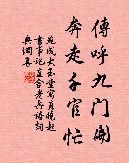 為愛孤高，結約如蓮社 詩詞名句