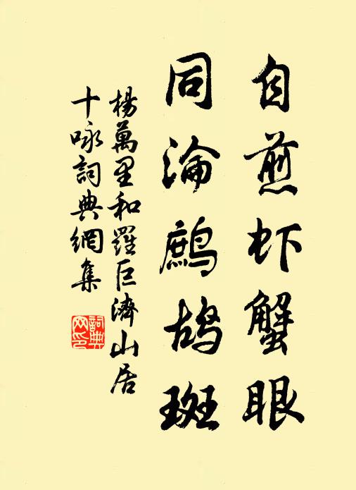 窗前橫榻擁爐處，門外大雪壓屋時 詩詞名句