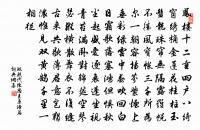 不見逾星終,每思即悽然 詩詞名句