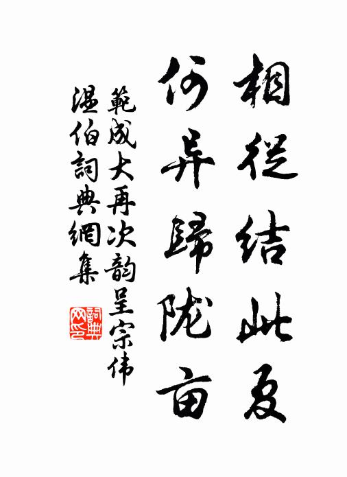 雷震帶雲霓里,山飛霜雪中 詩詞名句