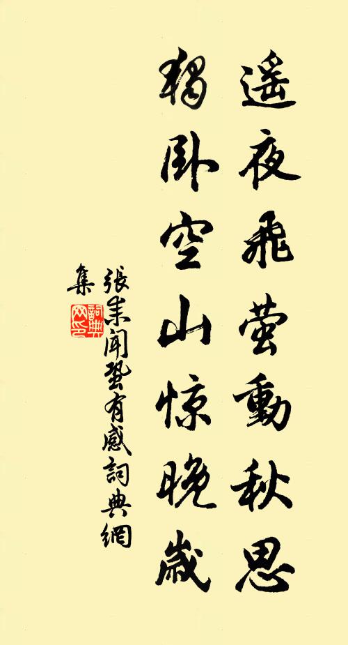 有鱉行在沙,有魚躍在潯 詩詞名句