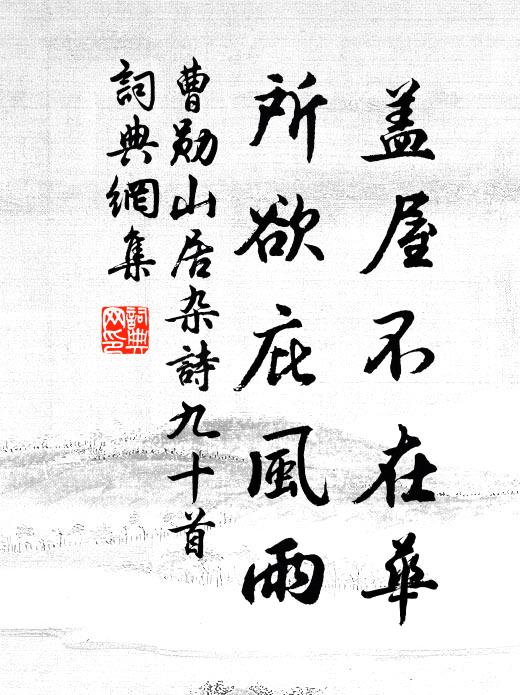 道人持缽向何村，黃葉投風靜擁門 詩詞名句