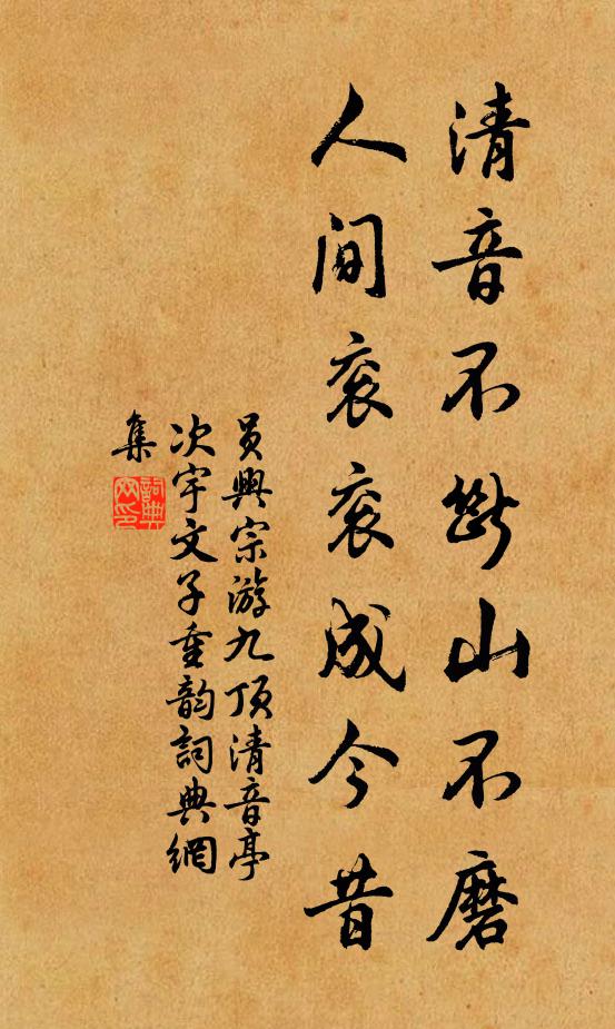 語言道斷轉玄樞,千聖機關盡密符 詩詞名句