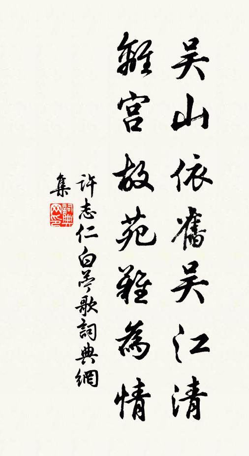 良弼論思暇,英才視草余 詩詞名句