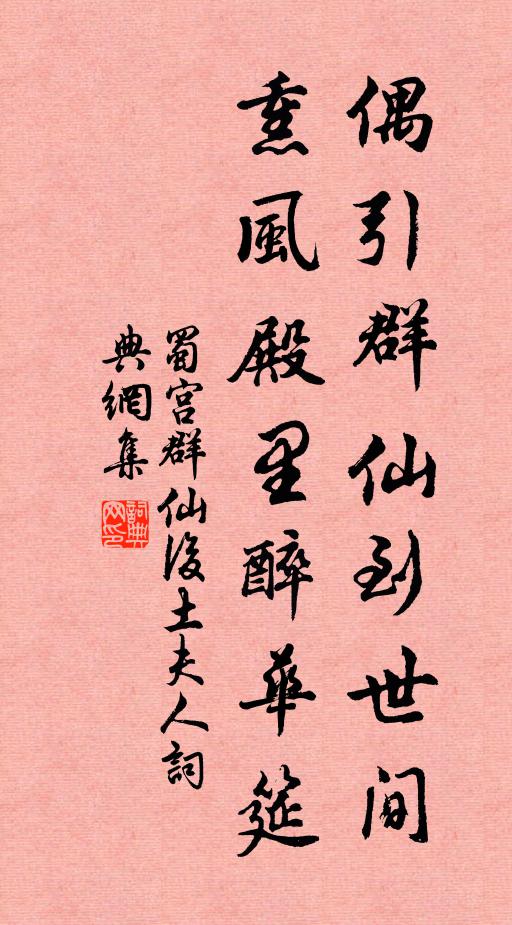 無逸幼槃金華似，才翁子美歐陽知 詩詞名句