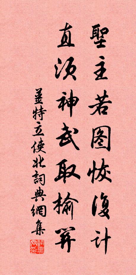 塵埃一謝去，神與體俱清 詩詞名句