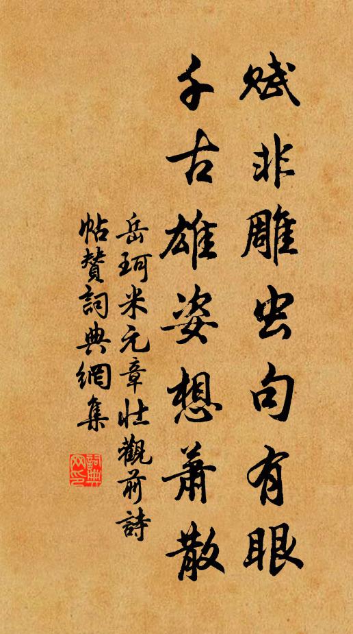 知道此綸未施用，出屯行矣掃雲雷 詩詞名句