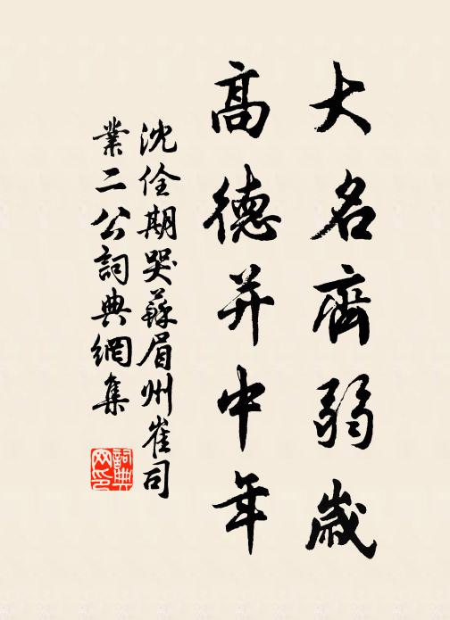 更須盡挽天河水,亟與三邊洗惡氛 詩詞名句