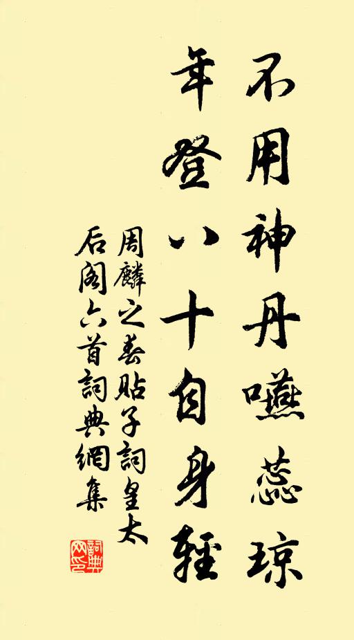 今宵霜月照燈闌，人是暮愁難 詩詞名句