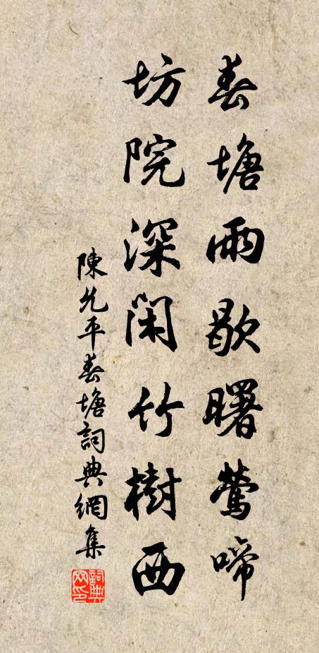 俗塵趁少便披拂，詩料空多難剪裁 詩詞名句