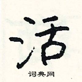 斬的成語_帶斬字的成語_斬的成語有哪些