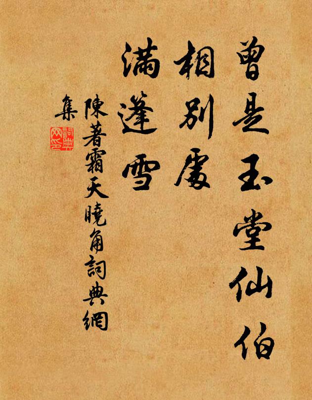 行矣請謝茂陵病,一廛一耒歸先疇 詩詞名句