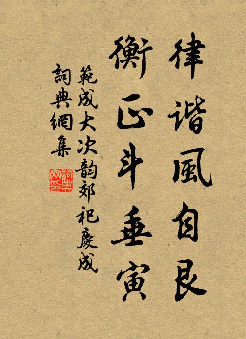 道人素所懽,踴躍欣候門 詩詞名句