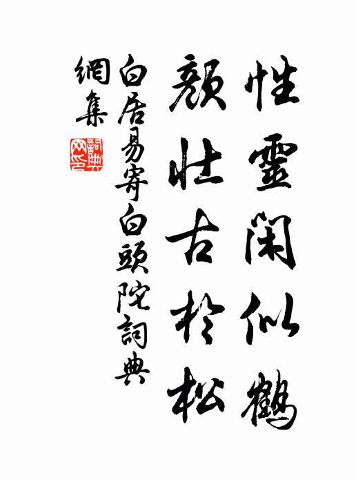 剖破藩籬出一頭,要追岸壑老人游 詩詞名句