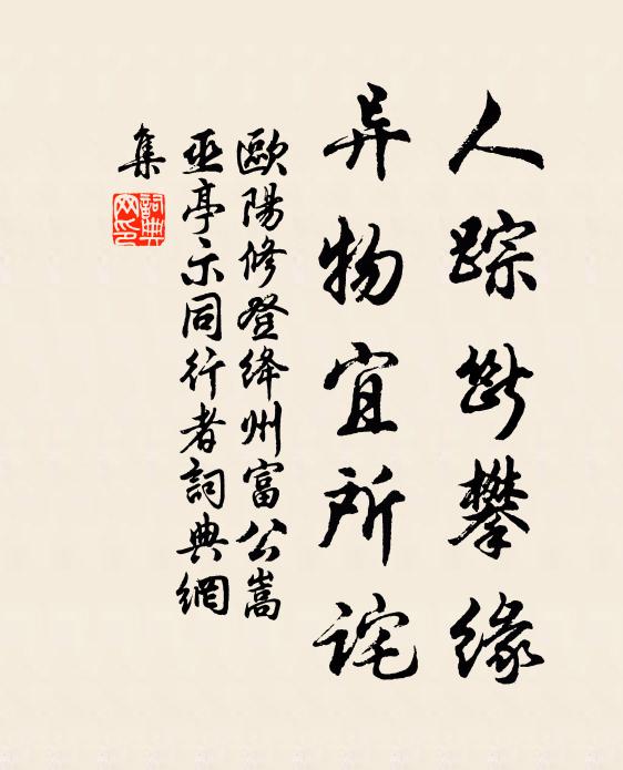 正向西窗念蕭索,洛陽花酒一時來 詩詞名句