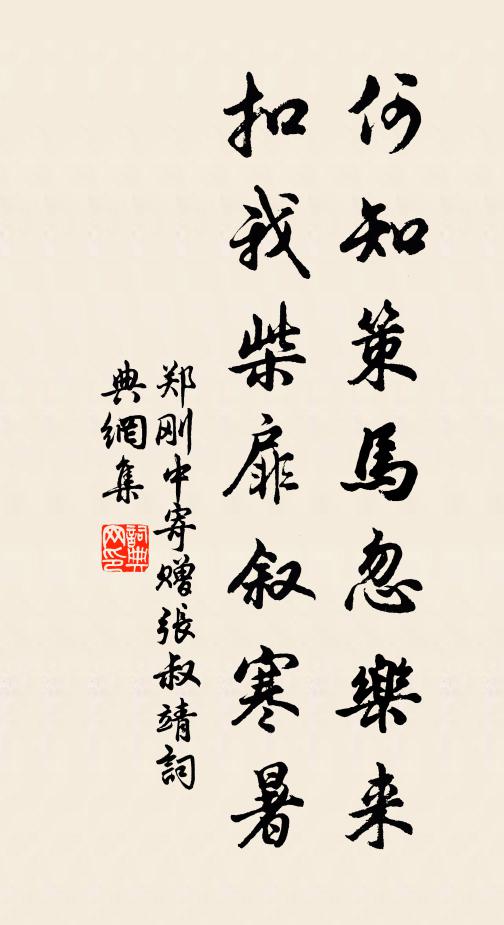 眾人事紛擾,志士獨悄悄 詩詞名句