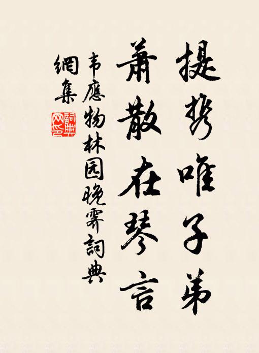 惚恍琴高魚,飄搖子晉鶴 詩詞名句