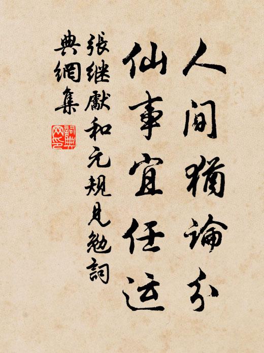 懸崖瀉瀑布,如高屋建瓴 詩詞名句