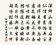 夜合花(同前)原文_夜合花(同前)的賞析_古詩文