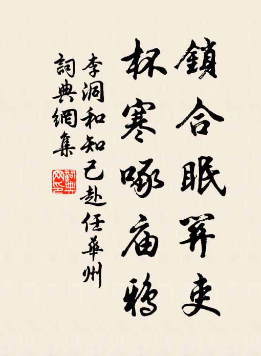 豈知步障中，乃復為愁地 詩詞名句