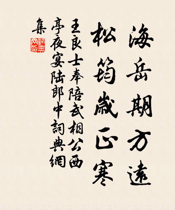 可憐應是陽台女，對坐鷺鷥嬌不語 詩詞名句