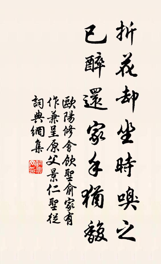 頭戴華陽帽,手拄大夏筇 詩詞名句