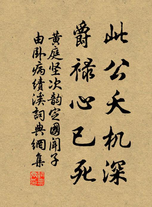 劾免兩司隸,風厲人共知 詩詞名句