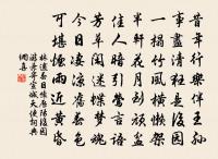 無煩惡蠅點,須擬效龍韜 詩詞名句