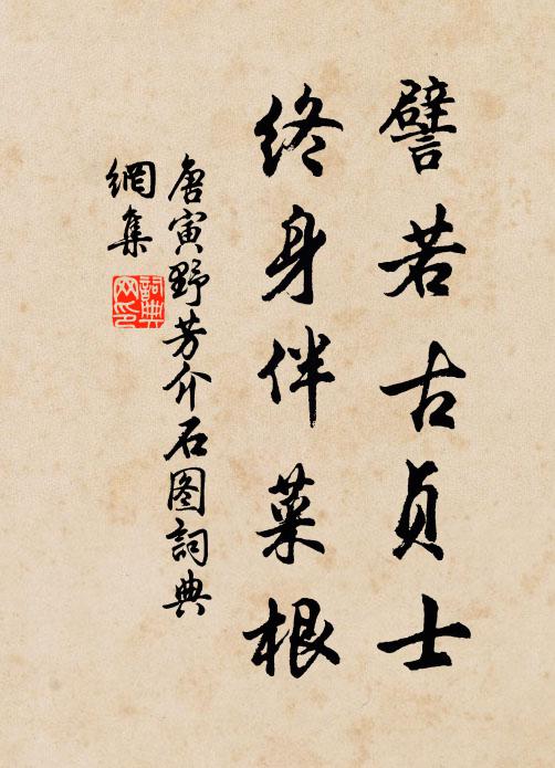 事事不求奢，長吟省嘆嗟 詩詞名句